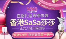 香港莎莎最新爆料,揭秘护肤美妆界的独家秘辛