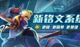 最新王者体验服爆料消息,神秘英雄登场，技能革新引热议！